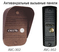 Системы охранного видеонаблюдения - Антивандальные вызывные панели AVC-302 